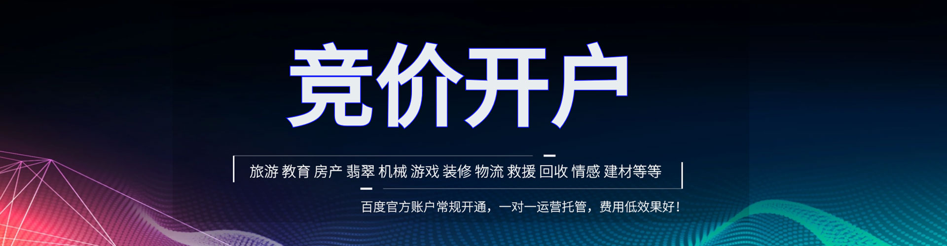 新华sem竞价